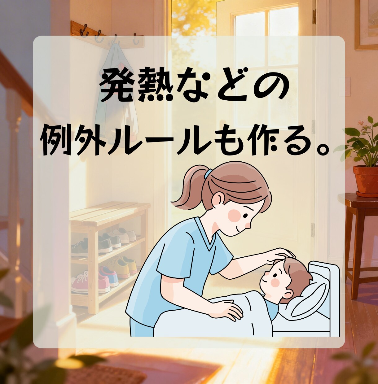 共働きの育児・家事分担。解決策を一緒に考えます 育児・家事の見える化。共働きでも回るルールを一緒に考えます。 イメージ9