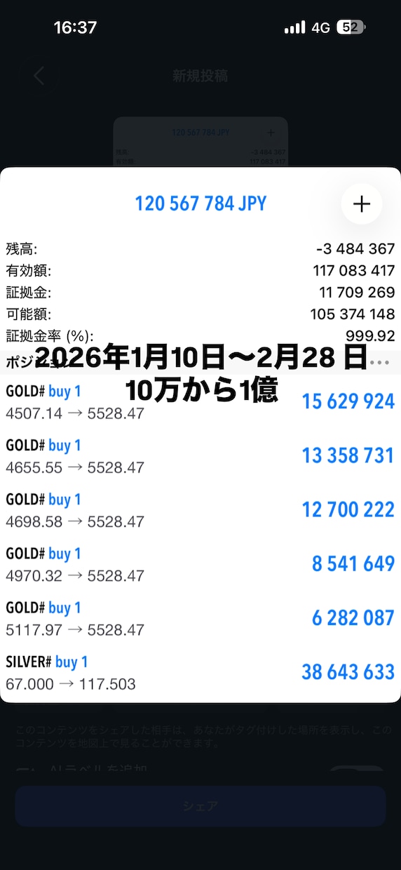 32歳、10万が億に化けたのでやり方教えます 投資歴5年のサラリーマンの10万が億になったやり方※ガチです イメージ1