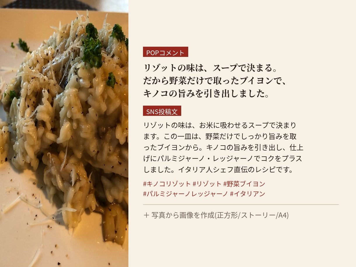 飲食店のPOP・SNS投稿文をセットで作ります お店にないことは書かない。事実だけで魅力を伝えます。 イメージ3