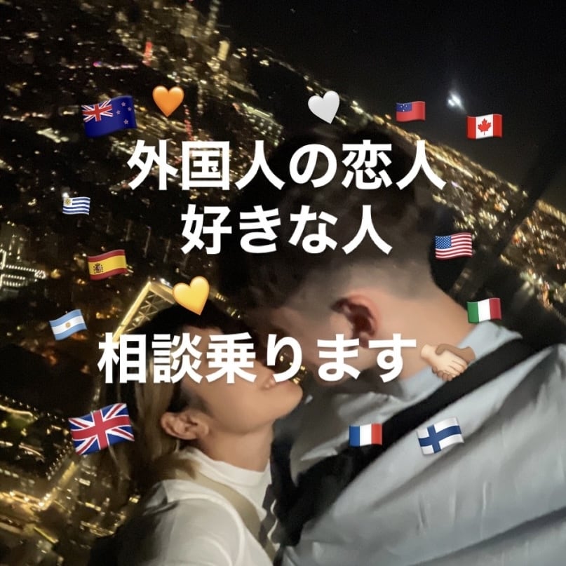 海外生活、ワーホリ、海外サッカーの相談乗ります 踏み出せないあなたに！メリットや失敗談、異国の恋愛相談も♡ イメージ2