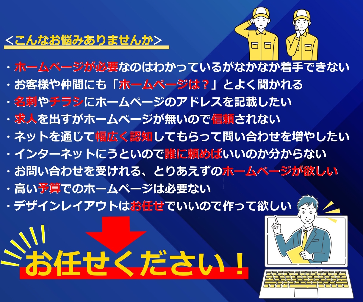 町の設備屋さん専用のホームページ制作します デザインお任せ！信頼・お問い合わせUP！に活用ください！ イメージ1