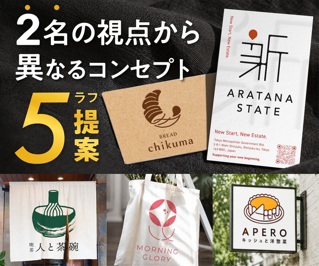 事業の想いを紐解き「伝わるロゴ」を制作します 2名の視点で考えた異なる5案を、理由と使用イメージ付でご提案 イメージ1
