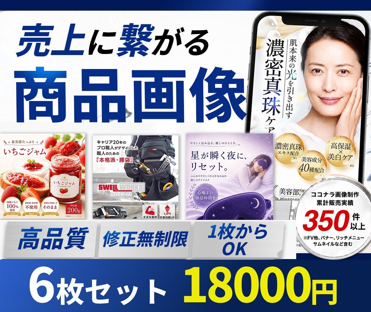 6枚18000円！高品質な商品画像を制作します プロデザイン設計×高品質な画像生成！売れる商品画像！ イメージ1