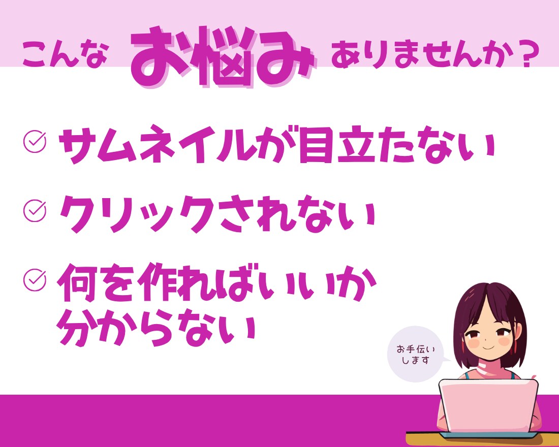 ココナラでクリックされるサムネ作ります 初心者OK・シンプルで見やすいデザイン イメージ2