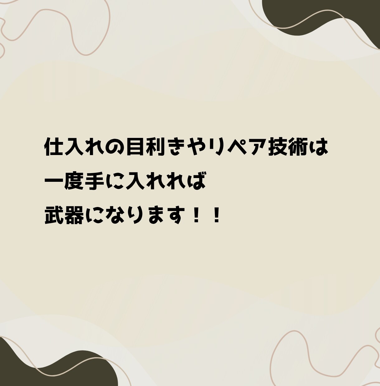 初心者向けブランドリペア転売を解説します 仕入れ・真贋・軽リペアまで基礎からマスターできます！ イメージ5