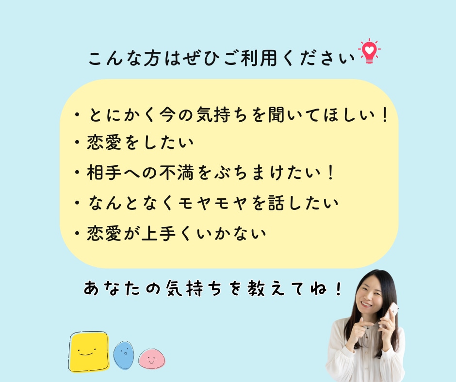 恋愛経験少なめ・奥手で優しい男性専門相談しています 女性心理×LINE不安もやさしく解決します【19〜22時】 イメージ10