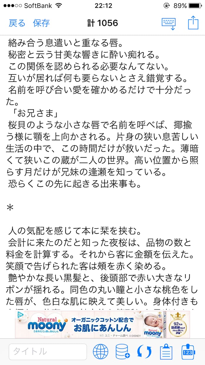 小説書きます 一次創作、二次創作、どんなジャンルでも一度ご相談ください。 イメージ1