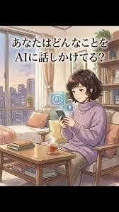 AIの使い方教えます 生活、仕事、特許アイデア、投資の相談をAIでする方法 イメージ2