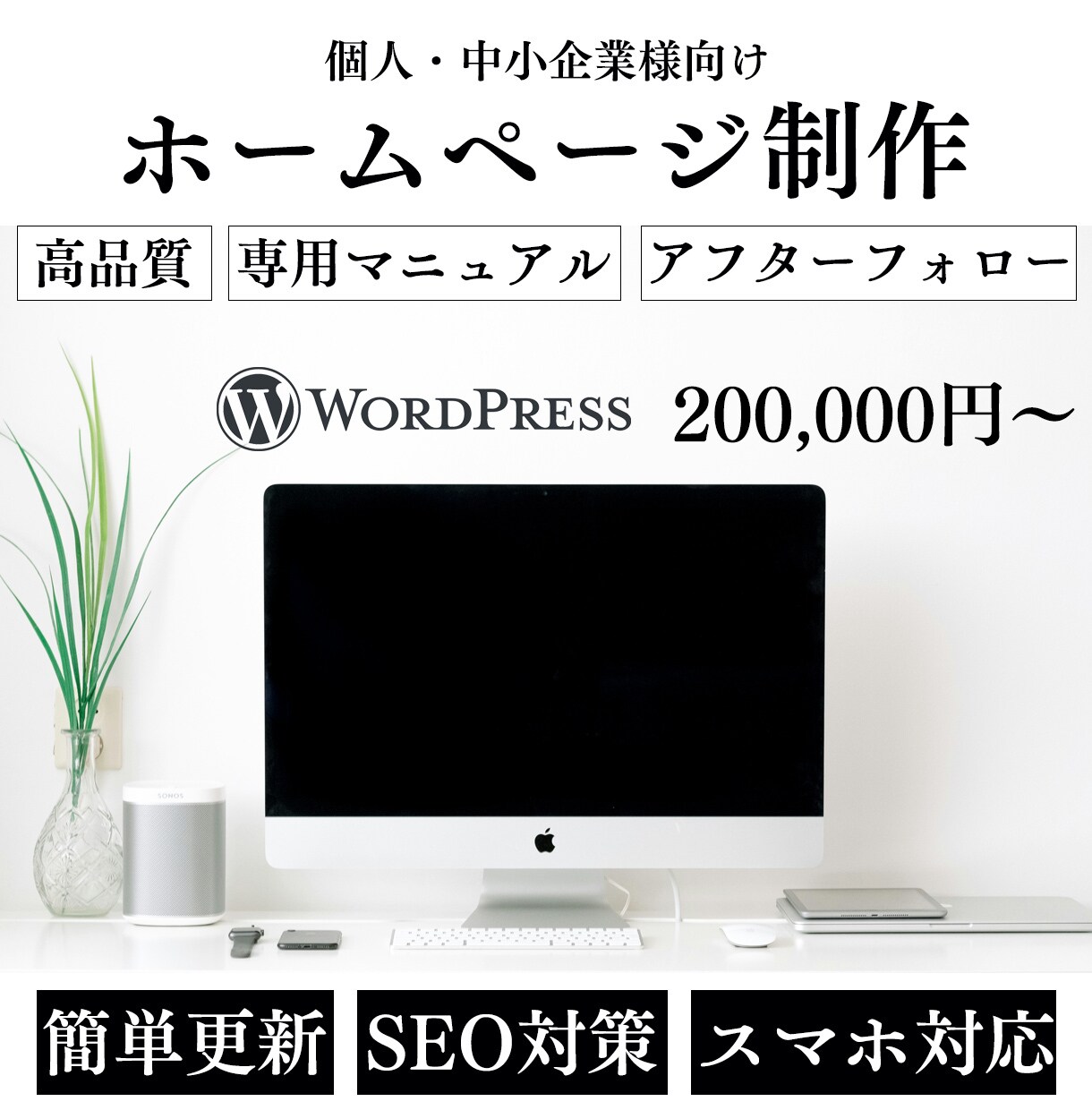 Word Pressでホームページ制作します 現役WEBデザイナーがあなたオリジナルのサイトを制作します！ イメージ1