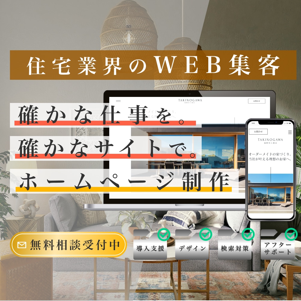 リフォーム・訪問修理業者専用ホームページ制作します 実績掲載・問い合わせ機能の搭載にも対応いたします イメージ1