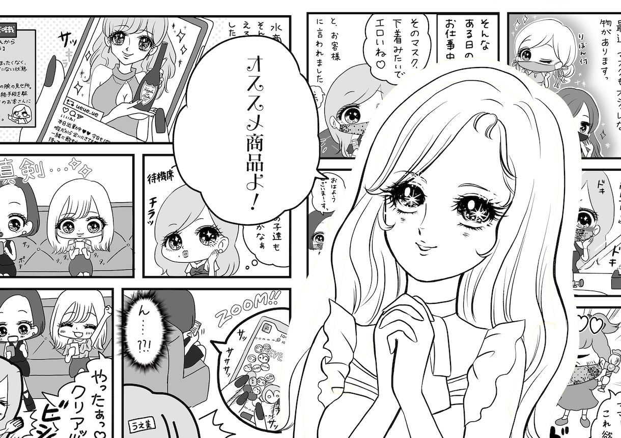 エッセイ・PR！漫画制作承ります 絵柄色々！ウェブ用、広告、インスタ、動画なんでもOK！ イメージ2