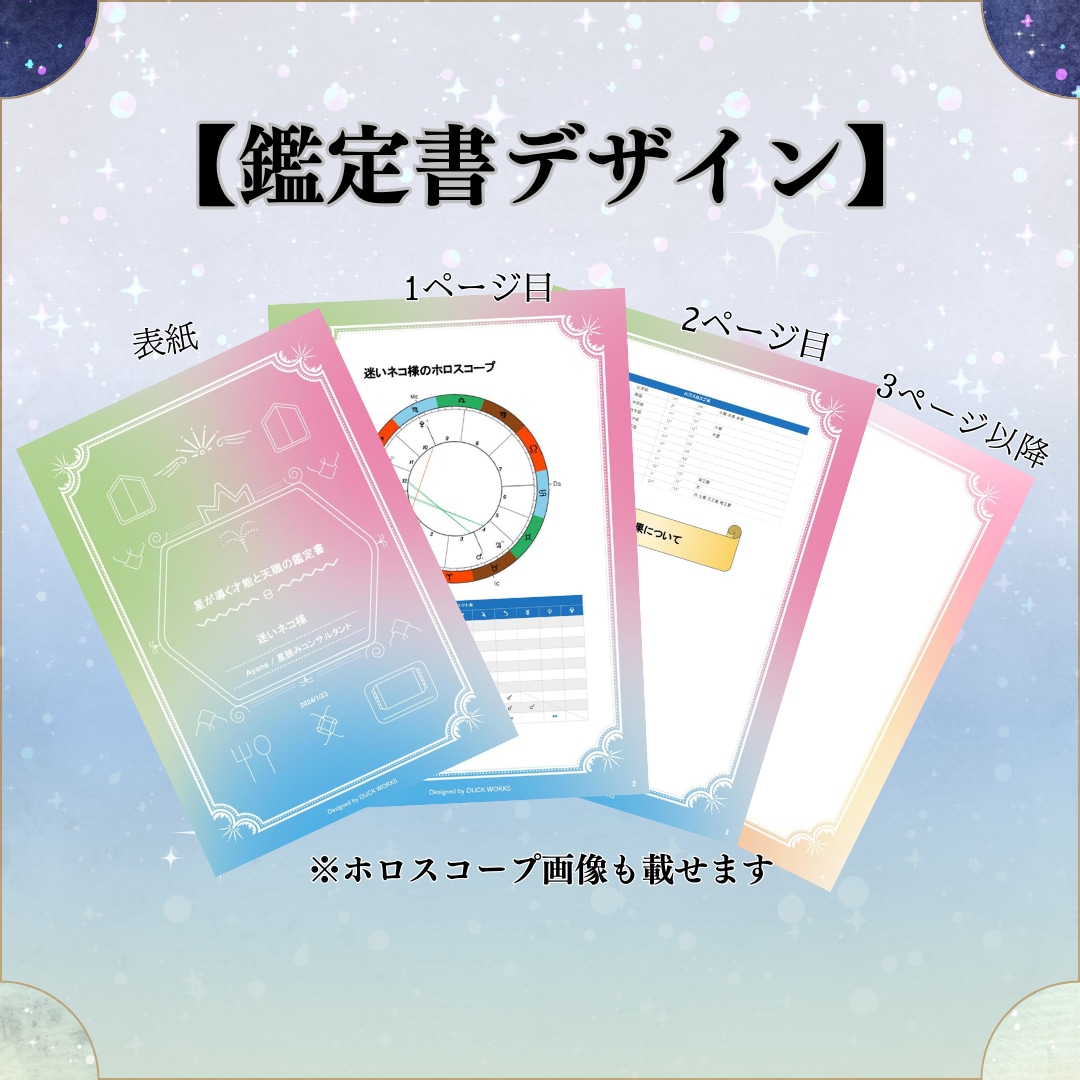 自分らしく輝くための働き方！星読みで天職鑑定します あなたがやりがいを感じられるキャリアの道を見つけませんか？ イメージ7