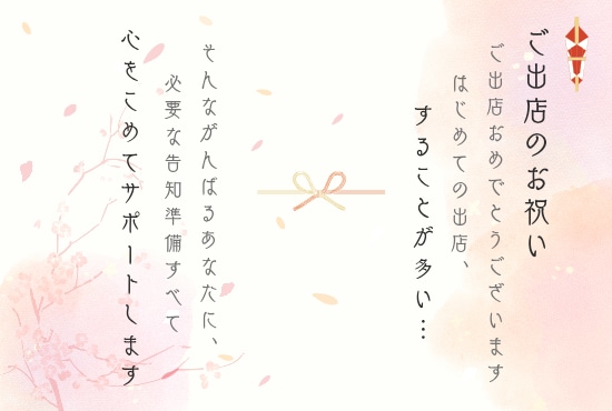 新規出店者様のSNS初期設定をサポートします インスタグラムとLINEの初期セットをまるごと作成！ イメージ1