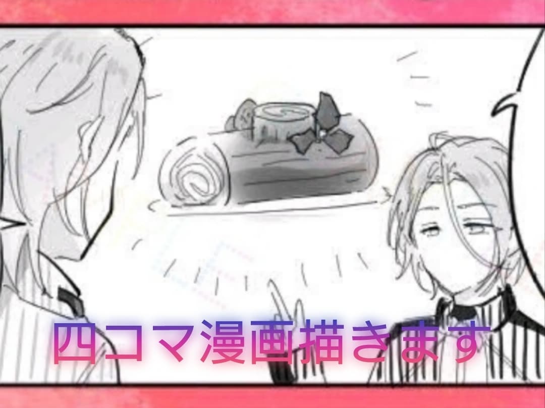 最安値！簡単な4コマ漫画描きます 最短1日〜※要相談　4コマ漫画でわかりやすく！ イメージ1