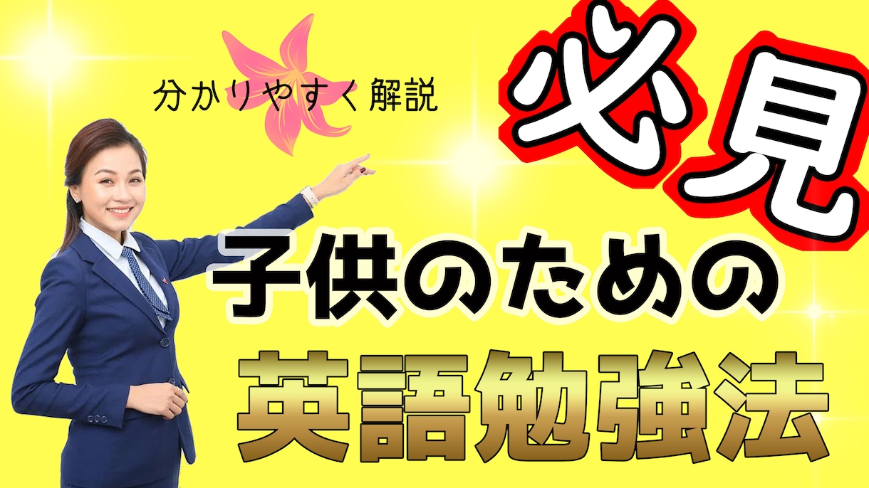 YOUTUBEのサムネイル作成します 目立ってクリックしてもらう！反応してもらえるサムネイル イメージ2