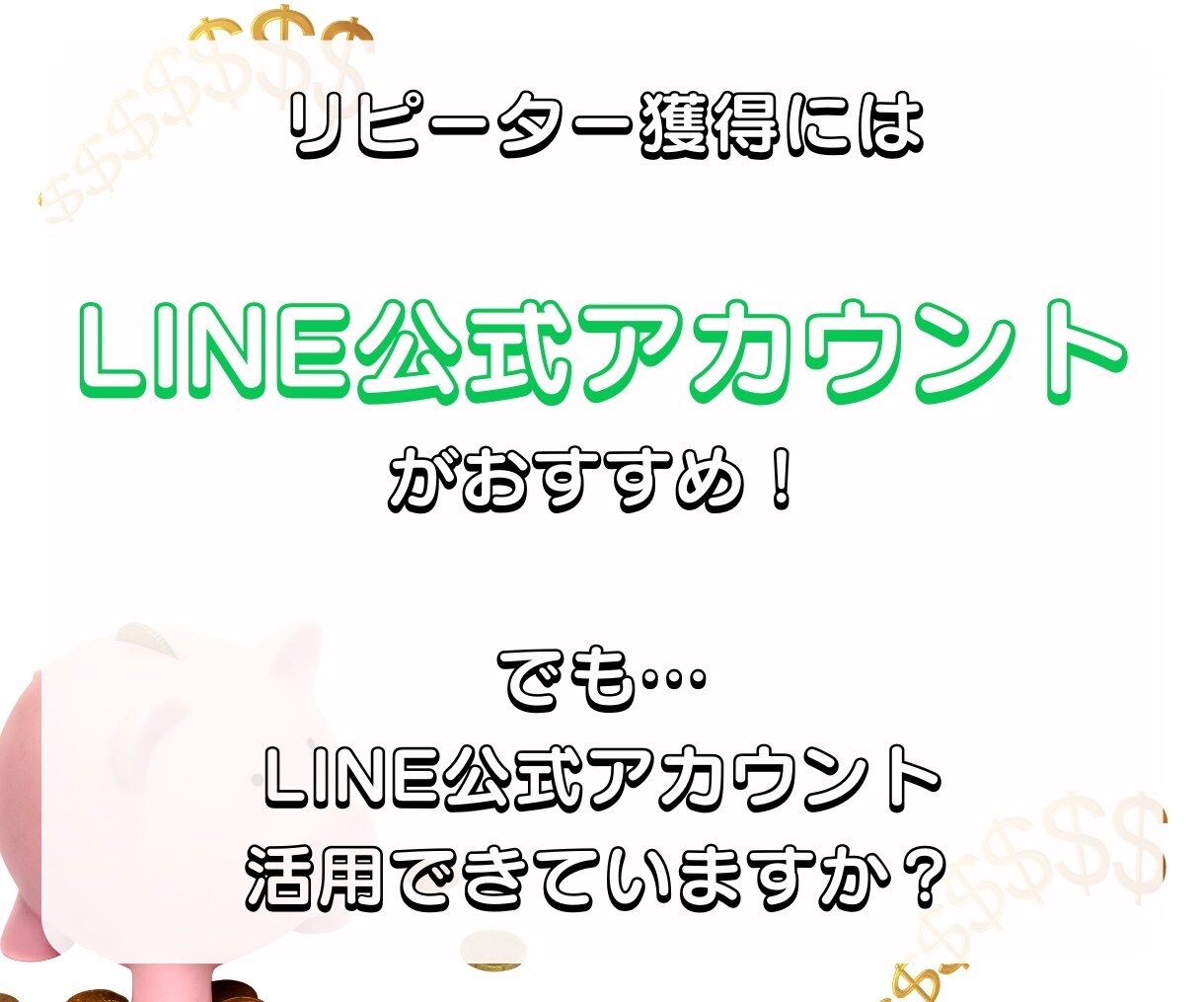 LINE構築いたします LINE公式アカウントで、顧客との絆を深め、売上アップ！ イメージ5