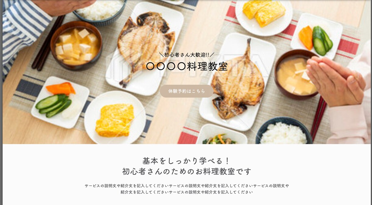 ペライチでLP・ホームページの制作いたします 安い・早い・丁寧な制作をいたします。 イメージ7