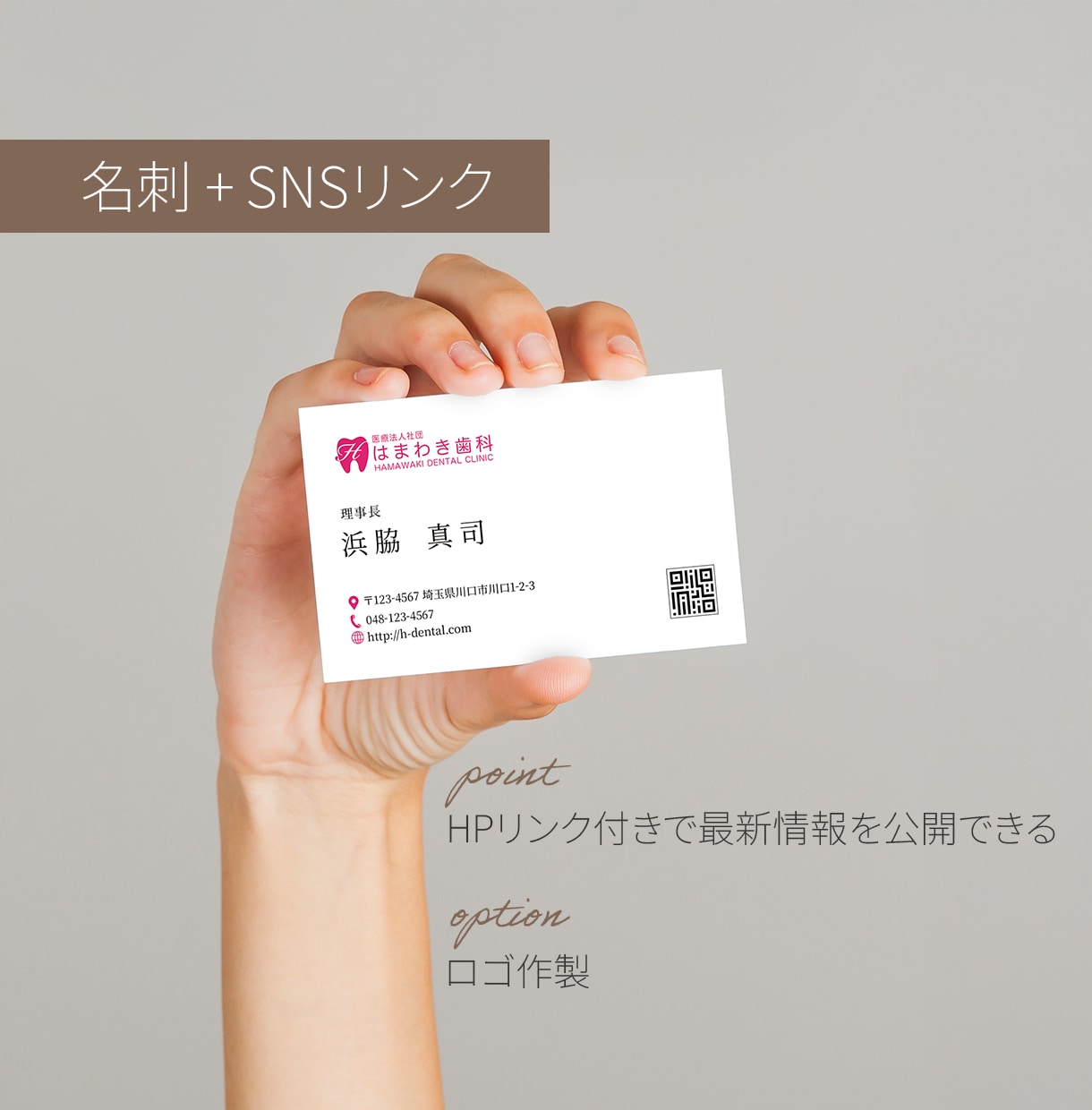 名刺＋診察券＋QR！多機能カードデザイン制作します オーダーメイドで便利さとデザイン性を両立。リピーター増加に！ イメージ8