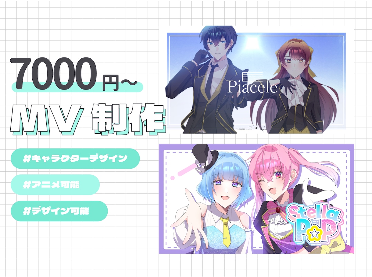 モーショングラフィックを使用したMVを制作します デザインからイラストまで一連で作成可能です！ イメージ1