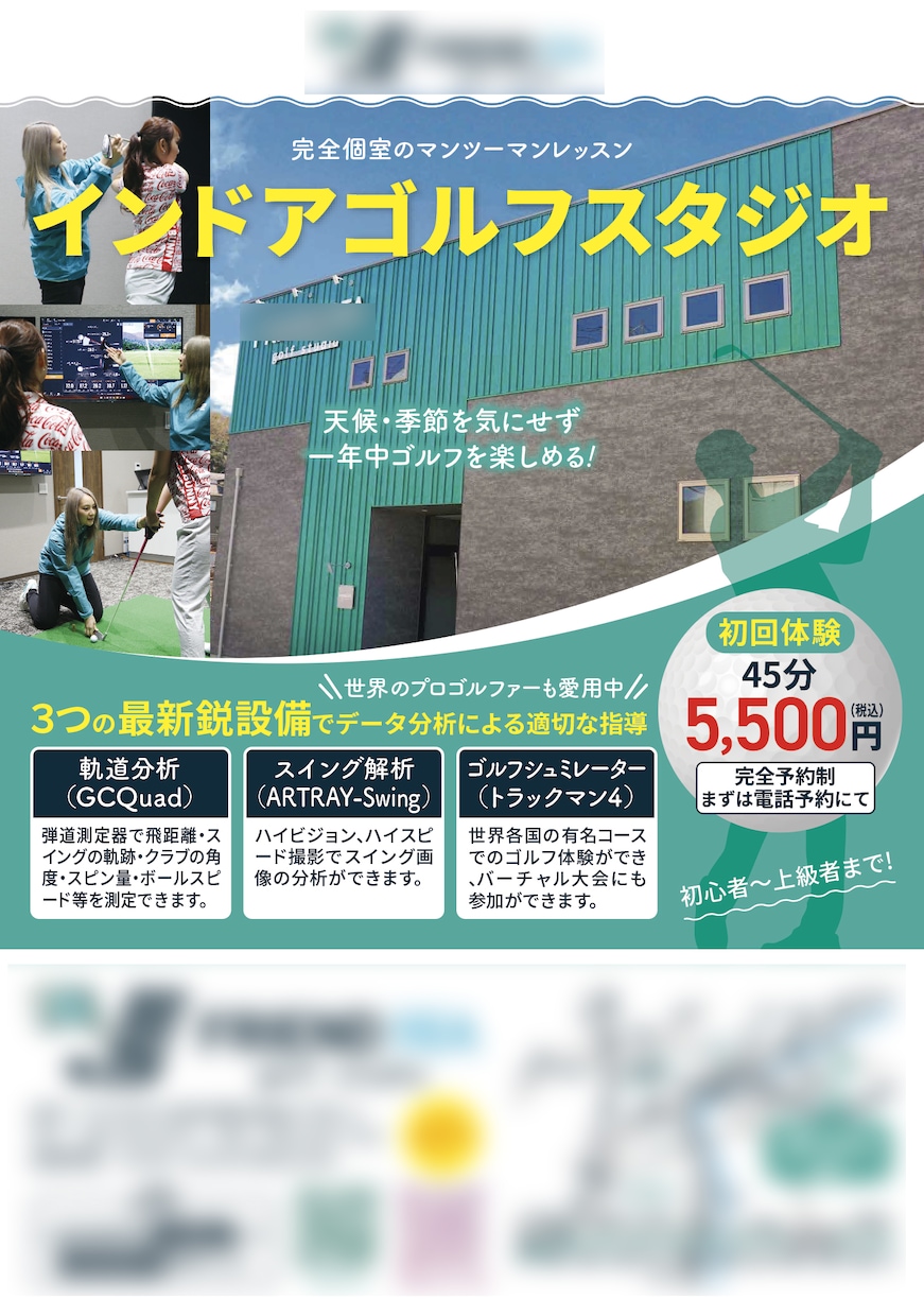 広告会社のプロがチラシ・フライヤーを制作します 各種サイズ、法人個人も問いません。印刷用データで納品もOK! イメージ9