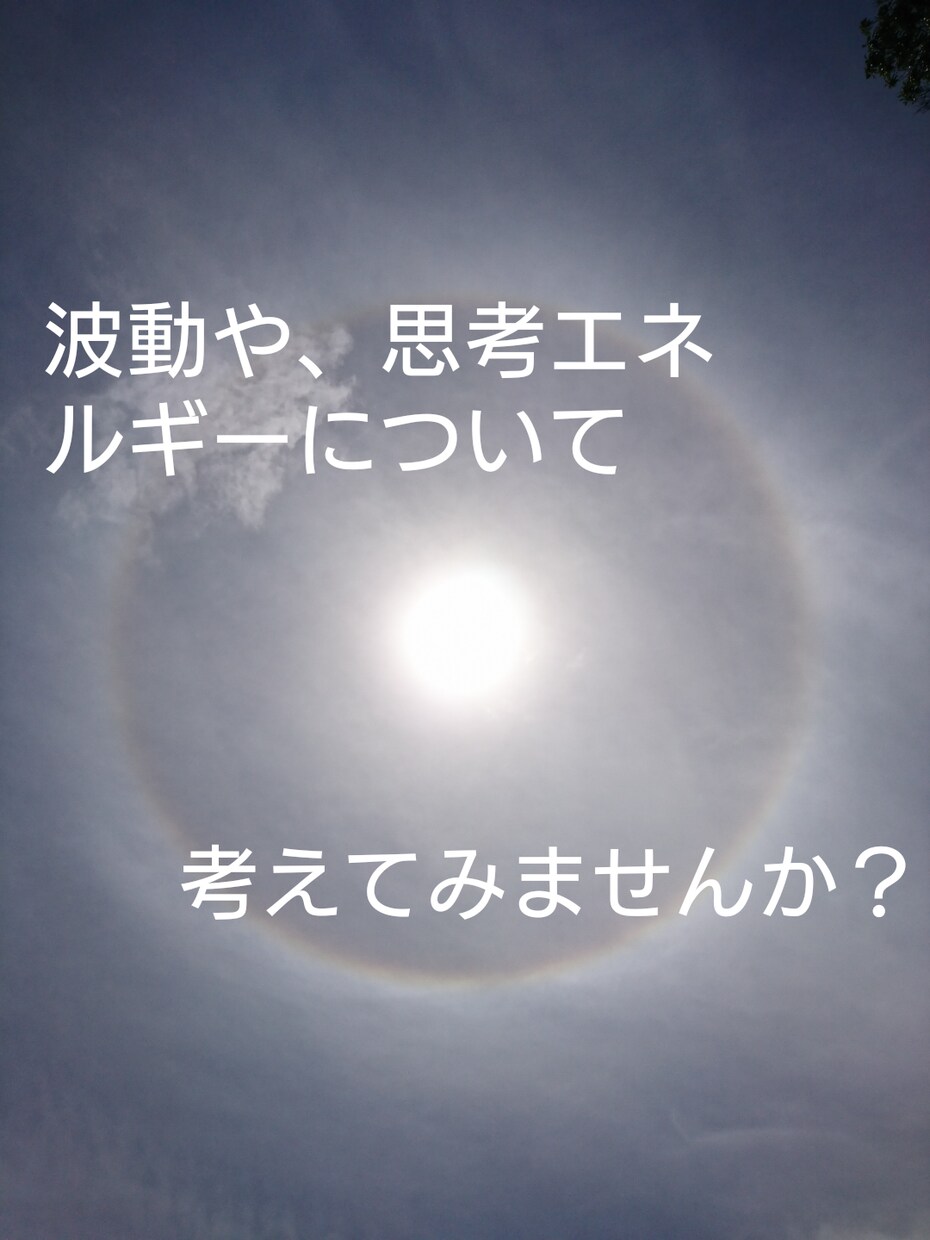 あなたの思考エネルギーを軽くするお手伝いします 思考エネルギーをちょっぴりしげきケイの小部屋 イメージ1