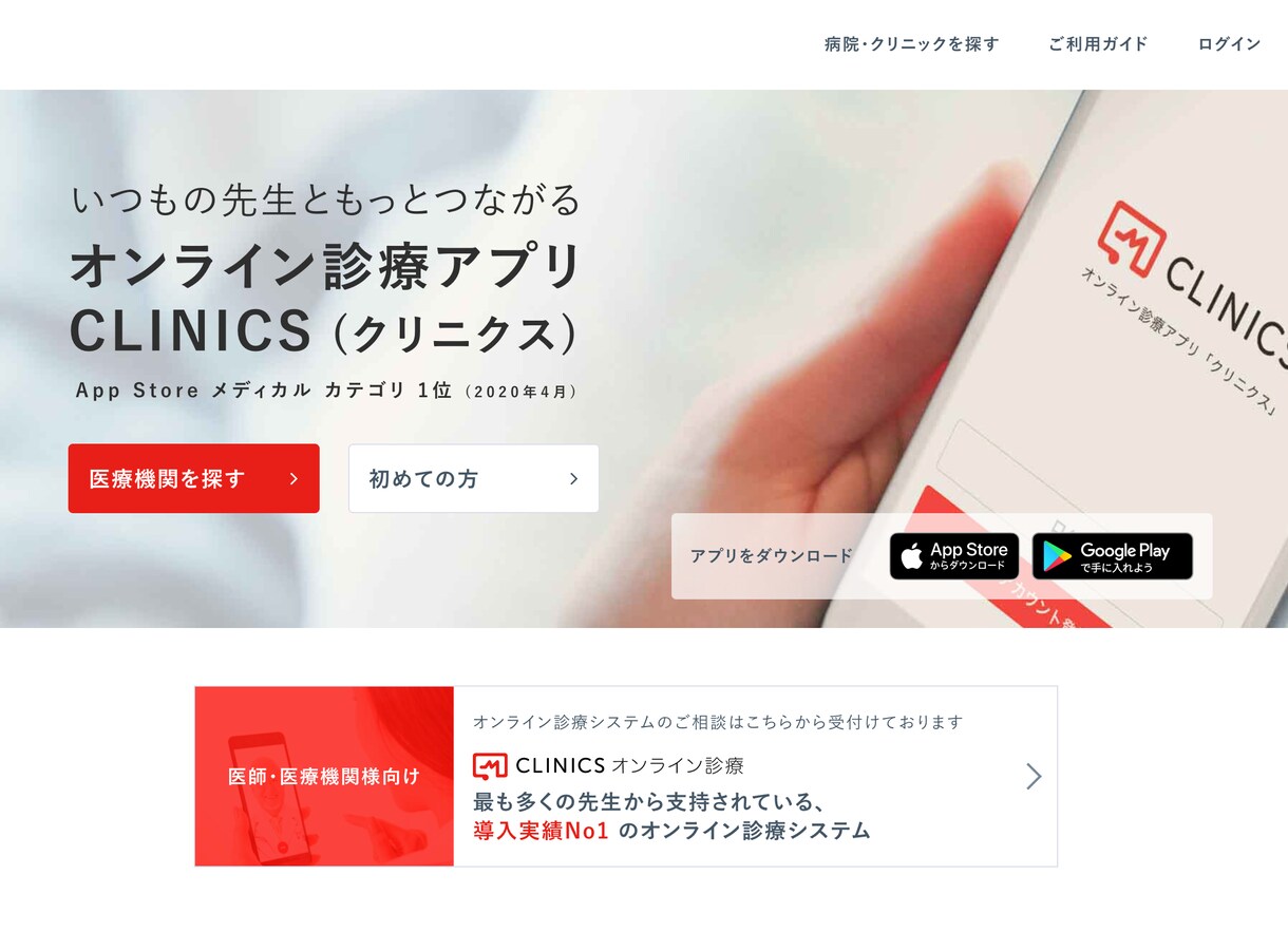 助成金活用可能！オンライン診療導入をサポートします 助成金の活用を前提としオンライン診療道入について最適な選択肢 イメージ1