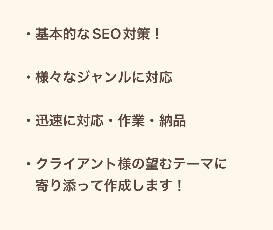 文字単価0.5円／web上の記事、何でも書きます 読者の喜ぶ記事を分かりやすい文章で執筆！ イメージ2