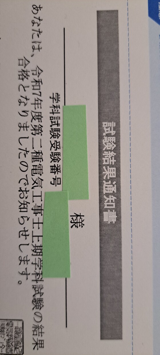 第二種電気工事を簡単に取得するサービスを提供します 第二種電気工事での筆記勉強の仕方や実技のコツを教えます イメージ1