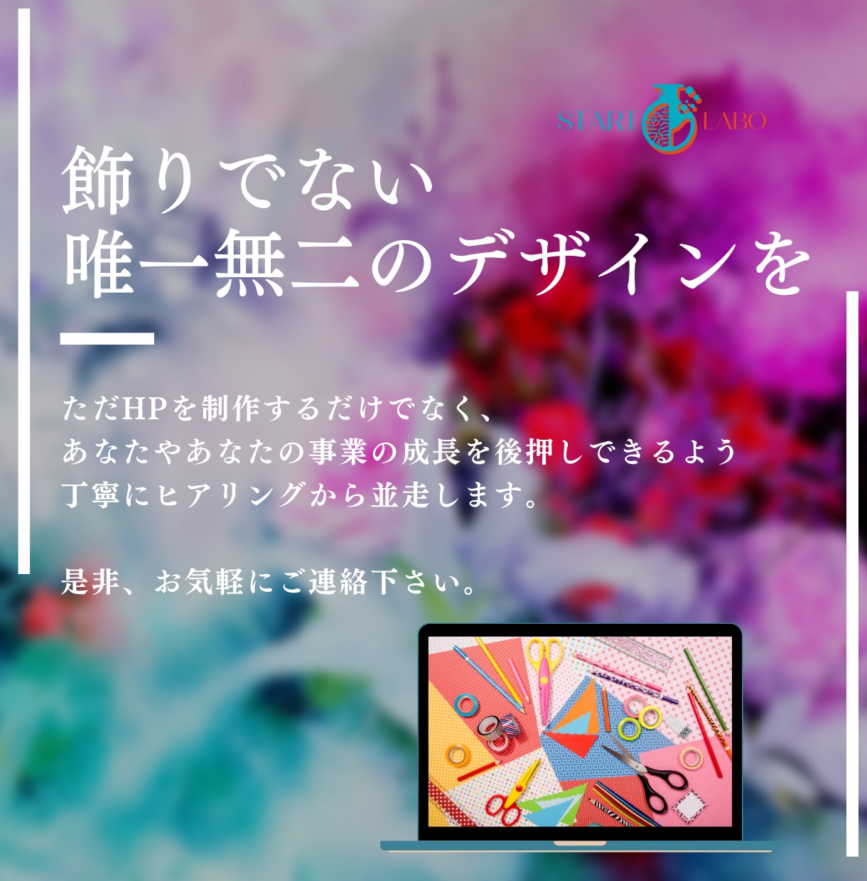 お客様に響く！ 営業に強い集客型HPを作ります あなたの商品やサービスを売り込む！ユーザー視点の戦略型HP イメージ3