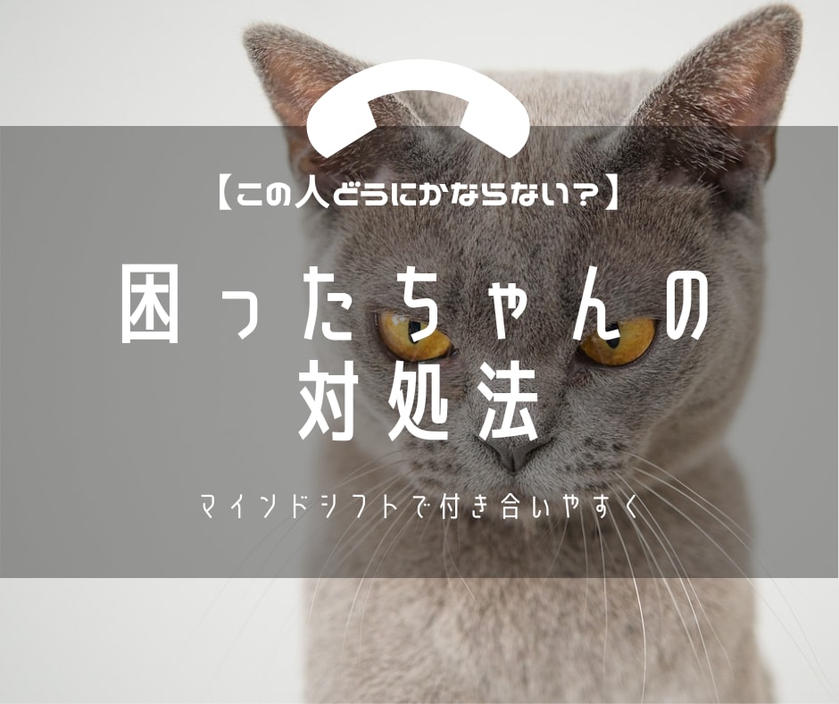 マインドシフト⛵️悩みのタネ☠️との関係を占います ✨友達、血縁、恋人、人間関係、困った人、迷惑な人とのご縁鑑定 イメージ1