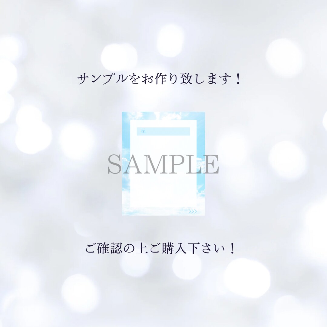 ひと目で世界が伝わるインスタ投稿テンプレ作ります 文字を入れるだけで完成！あなたの投稿が凄く見やすく綺麗になる イメージ5