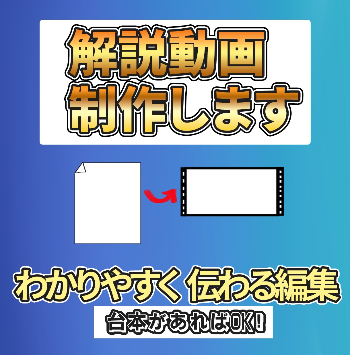 解説動画の制作いたします 視覚的にわかりやすい解説動画を作成 イメージ1