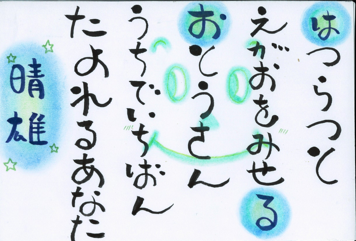 大切な方のお名前を短歌にします 一風変わった贈り物をお探しの方へおすすめします。 イメージ1
