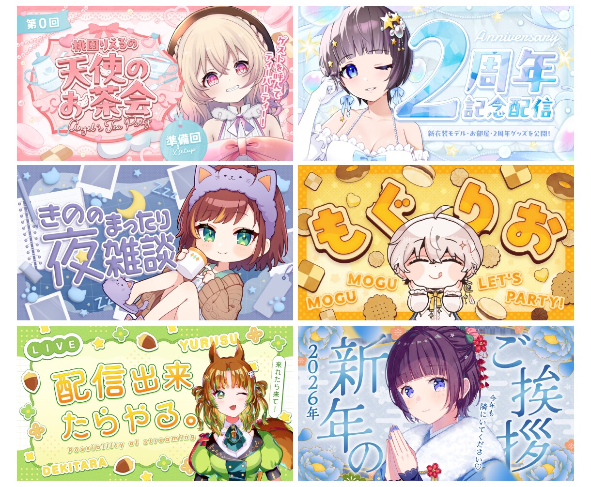Vtuberさんのサムネイル作ります シンプル〜おまかせまで、高クオリティなサムネ制作！ イメージ8