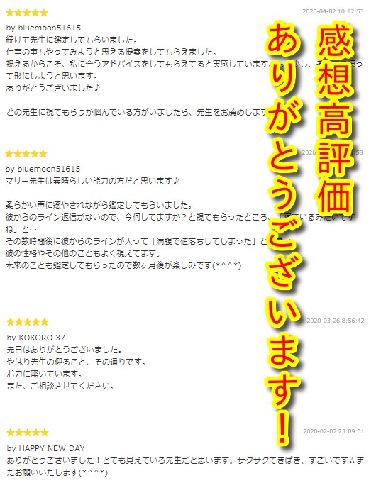 霊感・霊視★彼の気持ちと今後を知りたい！占います 本当の気持、片思い、復縁、遠距離、外国の彼、職場の彼、年下彼 イメージ4