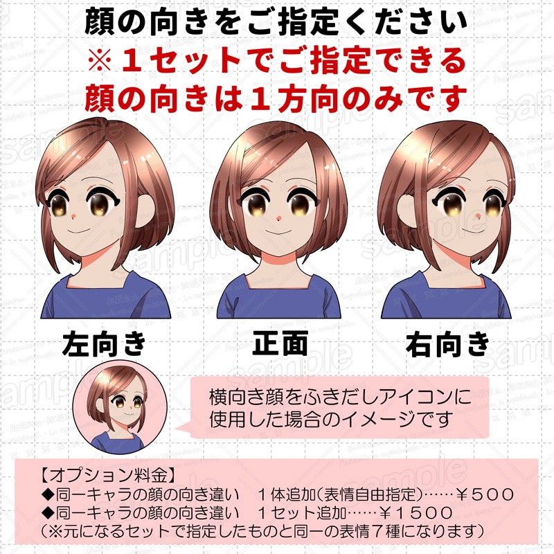 表情７種セット！アイコンイラスト描きます リアルじゃなくていいけど特徴は残ってる似顔絵が欲しい方に！ イメージ4
