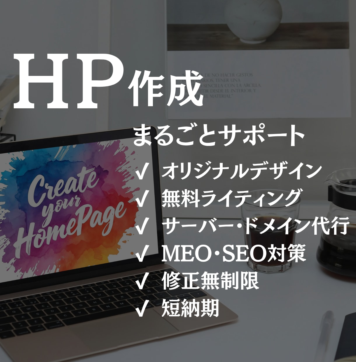 名刺がわりのサイト制作します まずは無料でお試しHP作成します！簡単アンケートででOK！ イメージ1