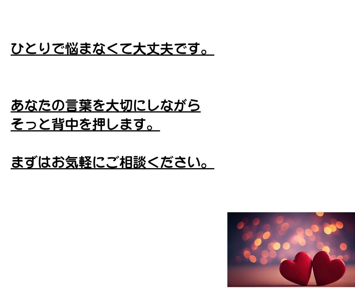 SNS投稿をやさしく整えます 投稿ボタンを押すのが怖いあなたへ イメージ7
