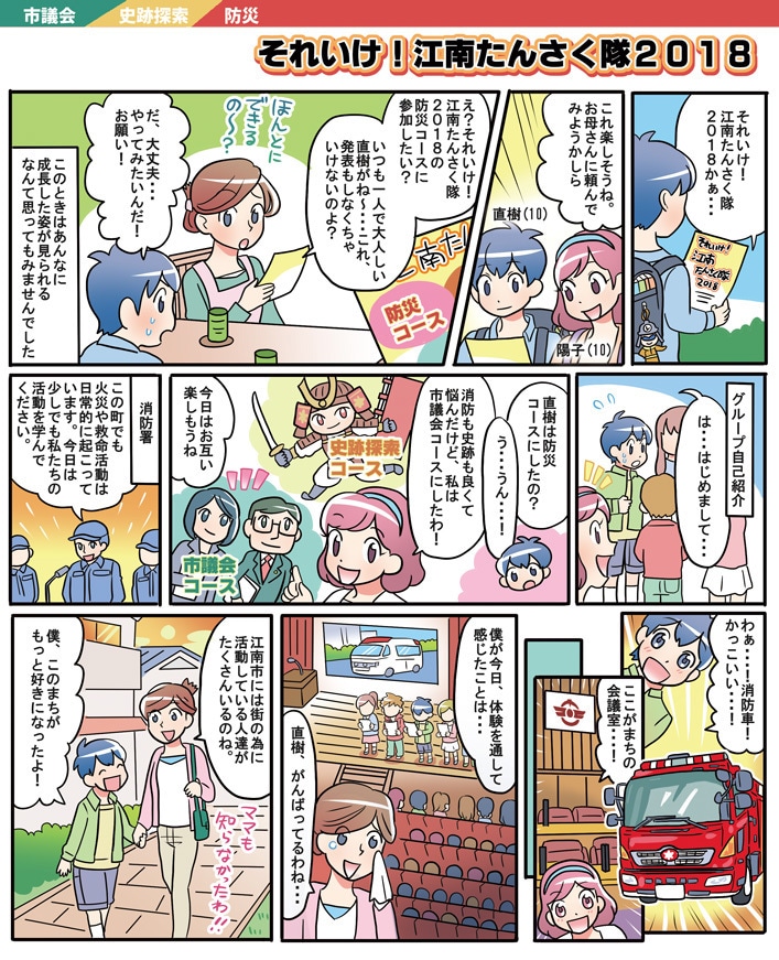 PRに！解説に！わかりやすい広告漫画作ります 自社のサービスをわかりやすくしたい企業・店舗様（個人もOK） イメージ6