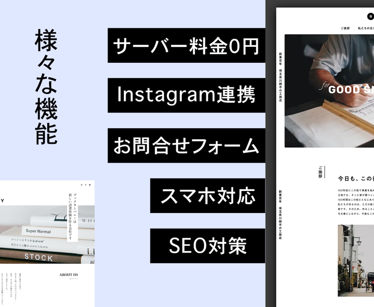 実績作りの為に格安でホームページ作成いたします STUDIOで作成/維持費、サーバー料金、インスタ連携無料 イメージ2