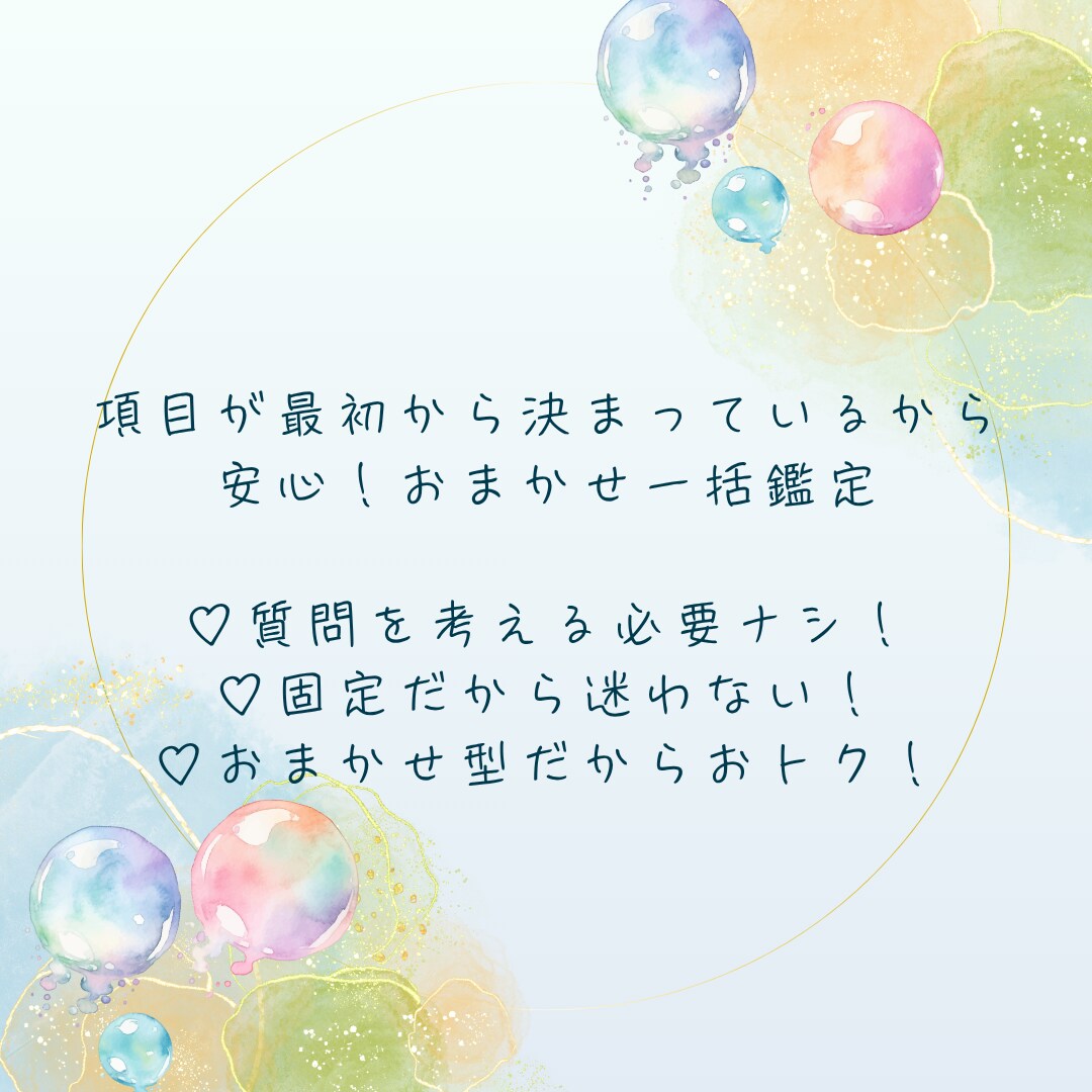 眠るスピリチュアル素質⭐️直感力❗️を鑑定します あなたのスピリチュアル能力✨を楽しくエンタメ感覚で紐解く☘️ イメージ3