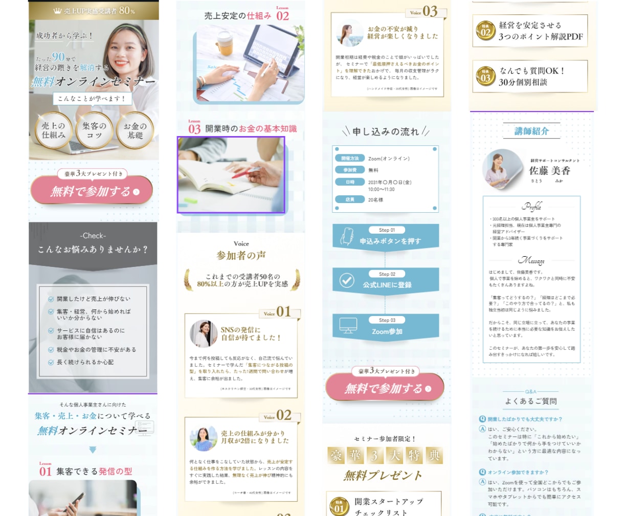 Canva無料版もOK！LPテンプレート販売します 【モバイルファースト】セミナー向け・編集マニュアル付きです イメージ3