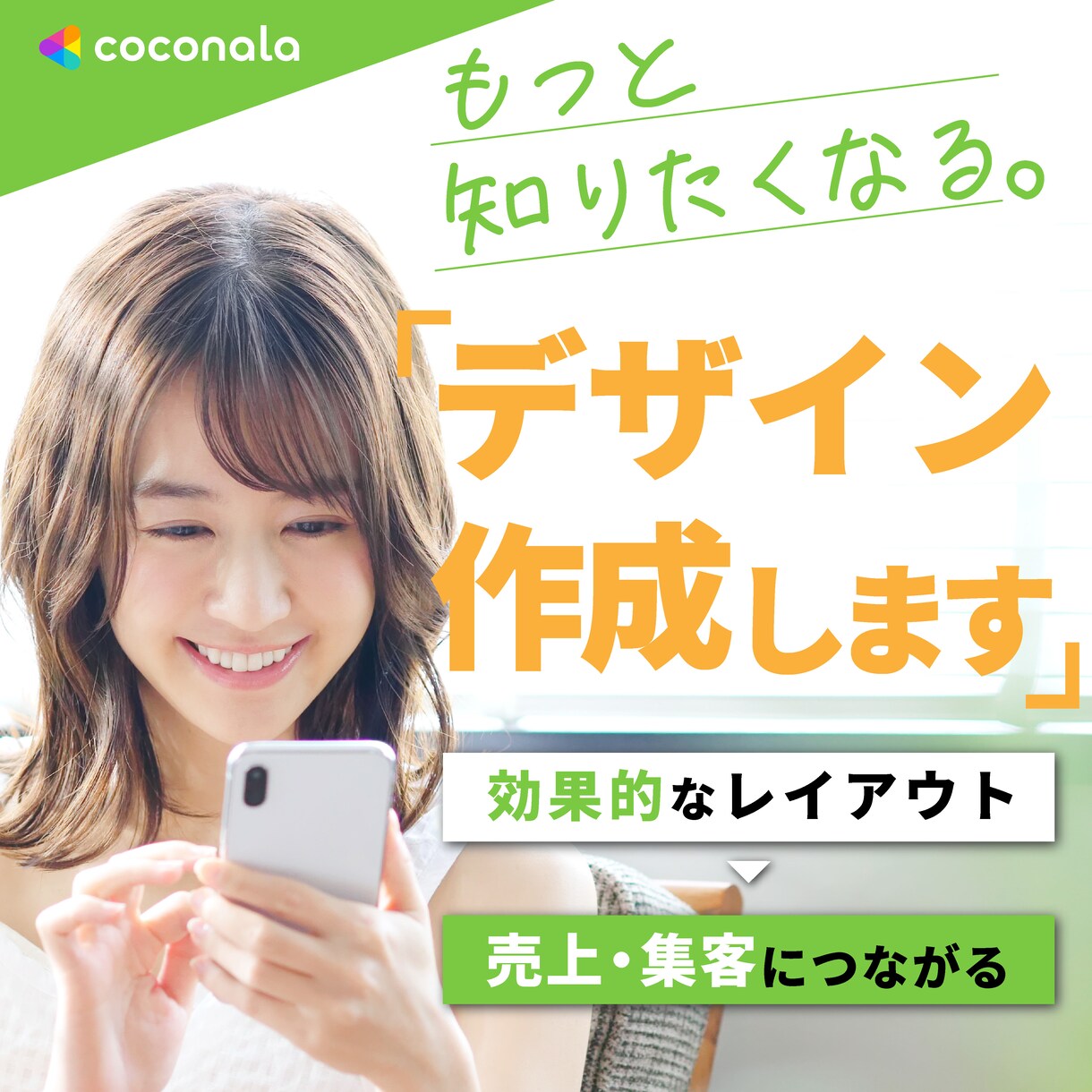 伝わる！効果的なチラシを作ります 手に取って、もっと知りたくなるチラシ・フライヤー イメージ1