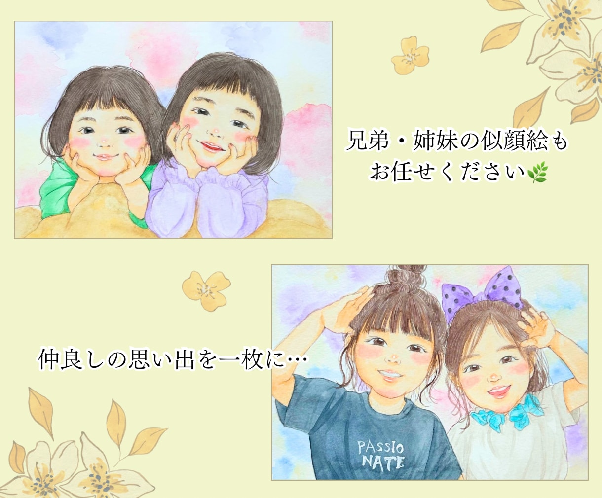こども・ペットの似顔絵を写真から優しく描きます 家族似顔絵・長寿祝いにも対応！プレゼントにも人気です｜2L イメージ7