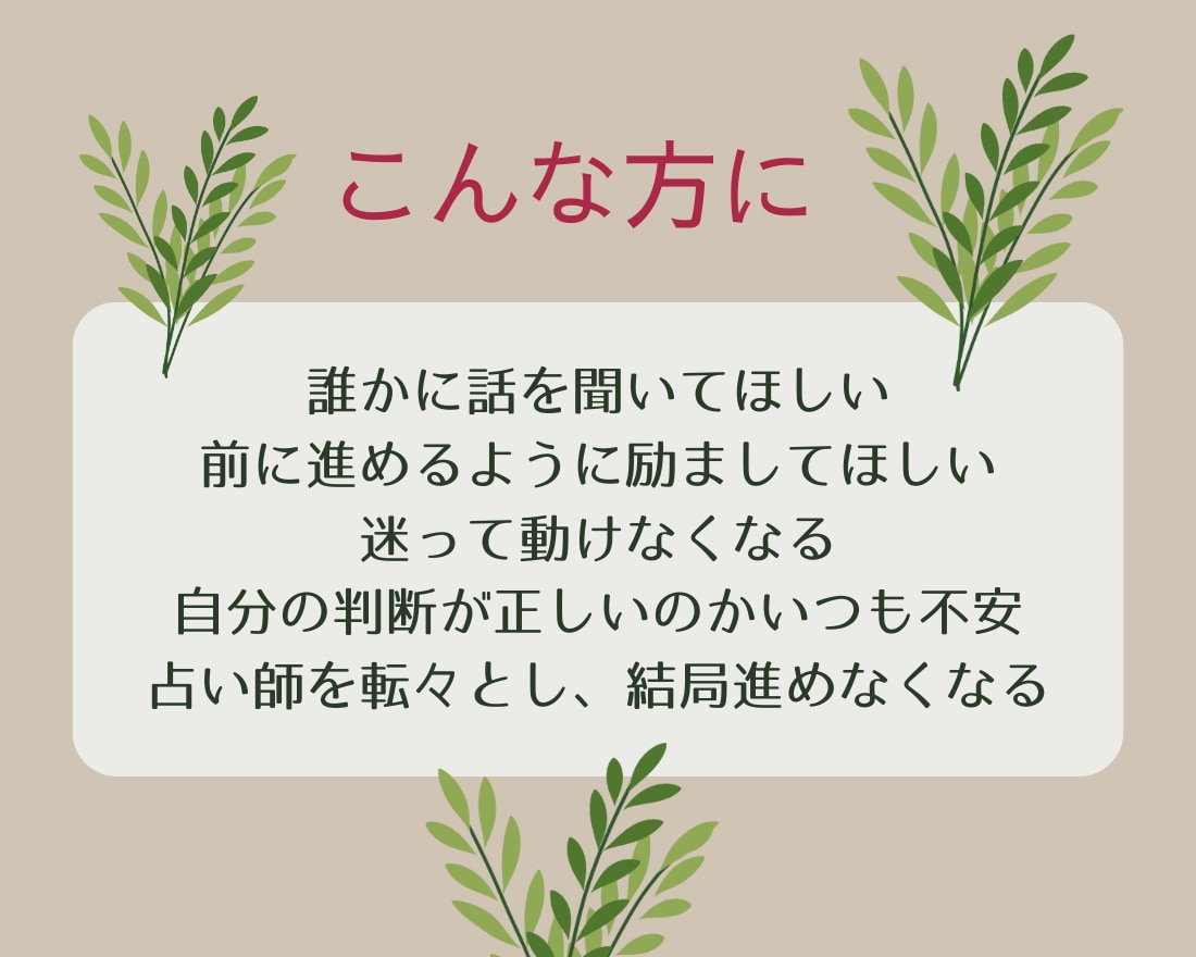 30日間の安心チャット相談室＆占いでサポートします 一人じゃない。心に寄り添う言葉であなたの毎日を支えます イメージ2