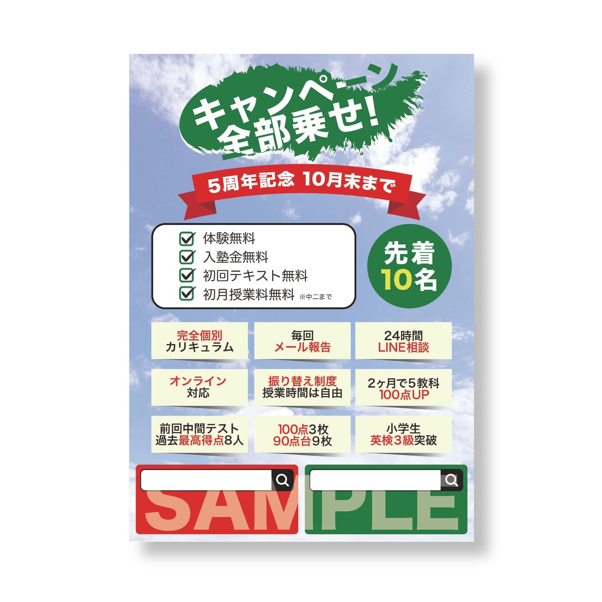 修正回数無制限！集客力のあるチラシ作ります 個人から企業まで幅広く対応いたします！ イメージ8