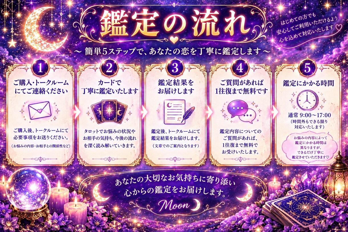 深堀鑑定をお試し500円で丁寧にお伝えします 恋愛のお悩みに深く寄り添い、丁寧に深堀り鑑定します イメージ4