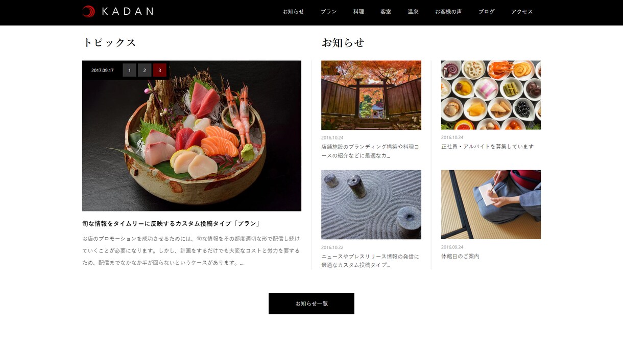 寺院・神社様に特化してホームページを制作致します 初心者の方でも安心！初心にかえって説明いたします。 イメージ8