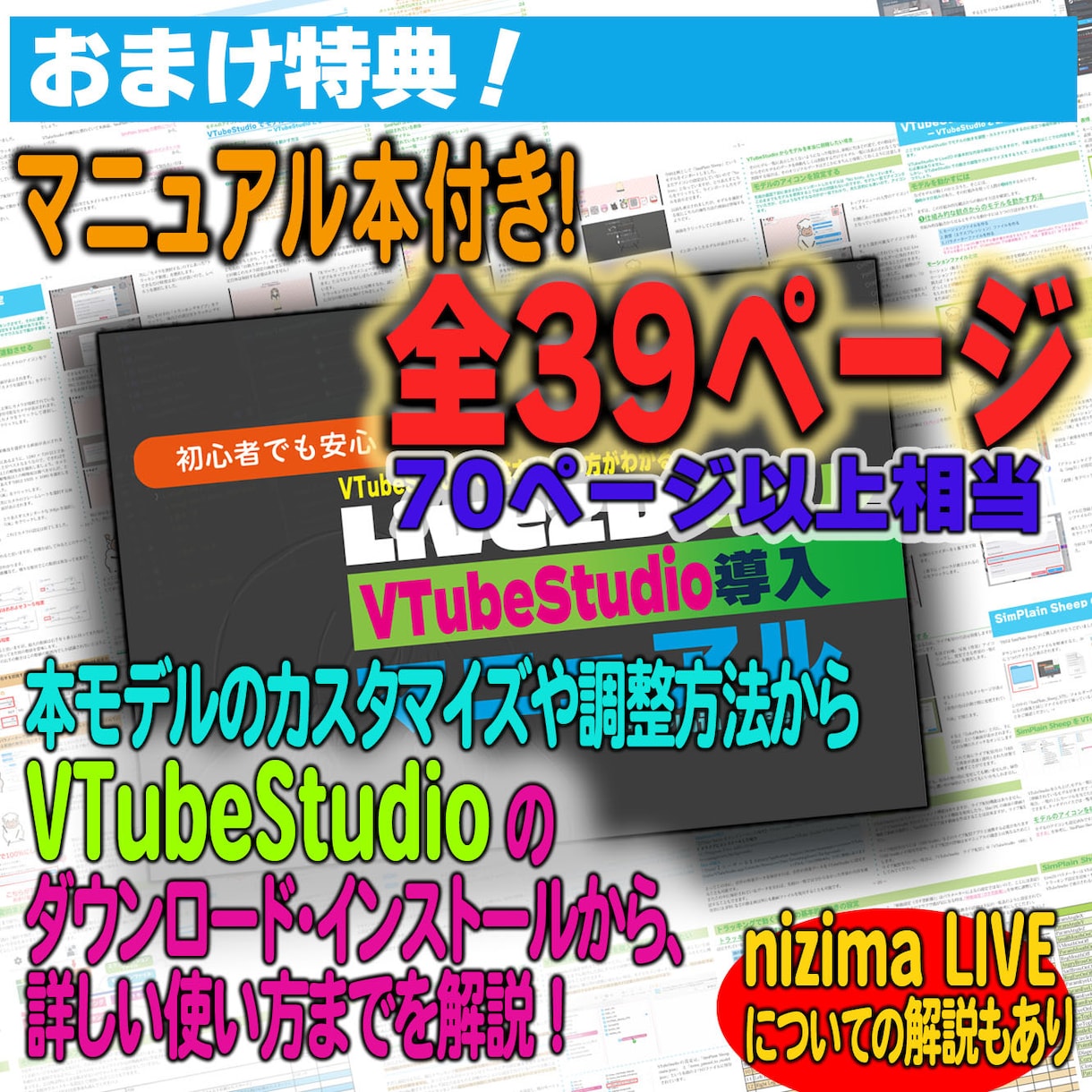 Live2Dモデル　切り絵風のネズミ販売してます 【VTS・nizima LIVE設定済み】左右反転可！ イメージ7