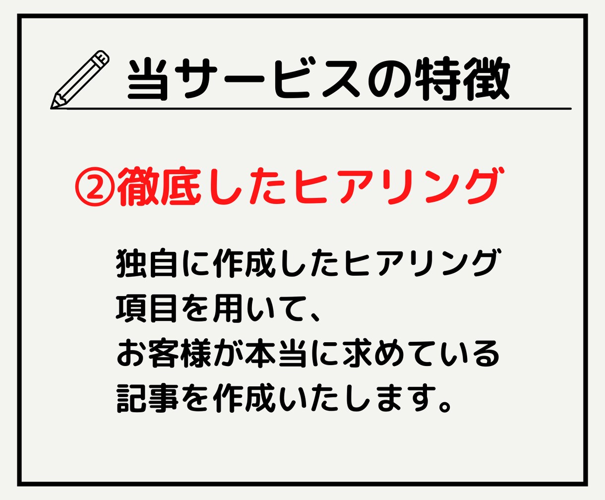 プロクオリティー｜2000文字✖️5記事作成します 【最高品質】元大手メディア運営者がプロの記事を提供します イメージ3
